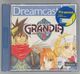 DC195-Grandia 2