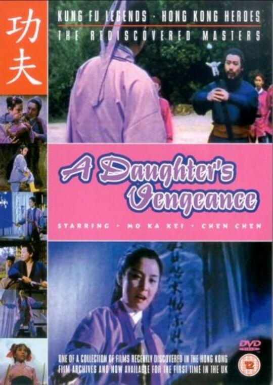 A Daughter's Vengeance [DVD]