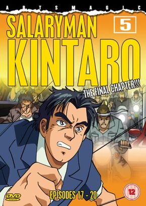 Salary Man Kintaro - Part 5 [DVD]