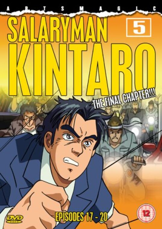 Salary Man Kintaro - Part 5 [DVD]
