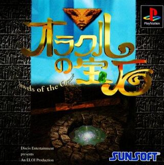 Jewels of the Oracle