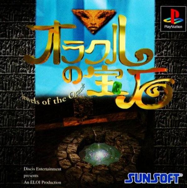 Jewels of the Oracle