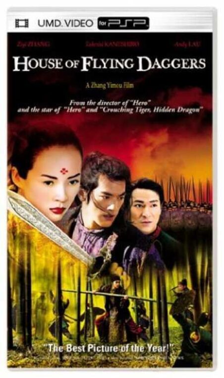 House of Flying Daggers UMD Movie